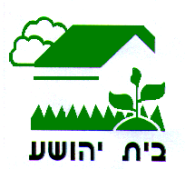 בית יהושע לוגו